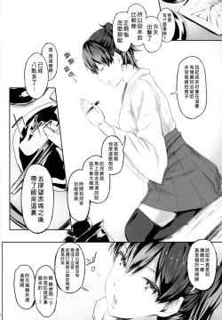 Page 5 of Fleet Girls Pack Vol. 3