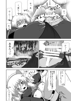 Page 40 of Losing Battle #01~03 Set DL Ban