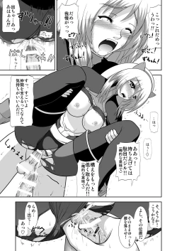 Page 43 of Losing Battle #01~03 Set DL Ban