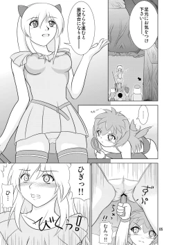 Page 53 of Losing Battle #01~03 Set DL Ban