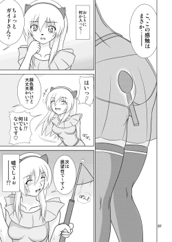 Page 55 of Losing Battle #01~03 Set DL Ban