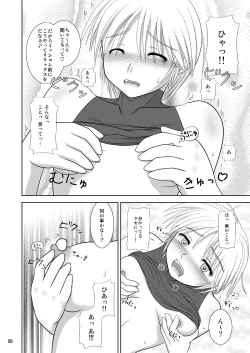 Page 8 of Losing Battle #01~03 Set DL Ban