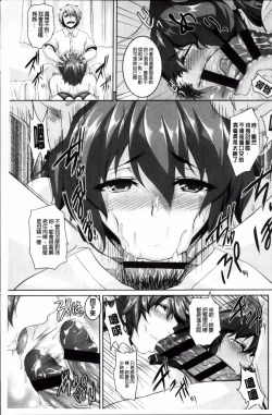 Page 111 of Mesu Ana Choukyou Shiiku