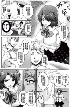 Page 120 of Mesu Ana Choukyou Shiiku