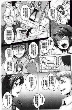 Page 121 of Mesu Ana Choukyou Shiiku