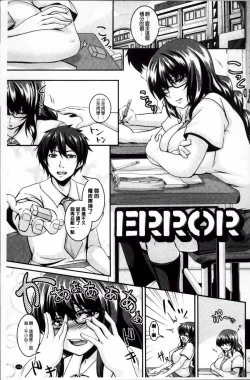 Page 145 of Mesu Ana Choukyou Shiiku