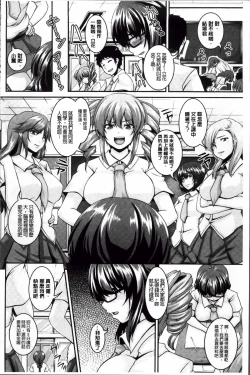 Page 146 of Mesu Ana Choukyou Shiiku