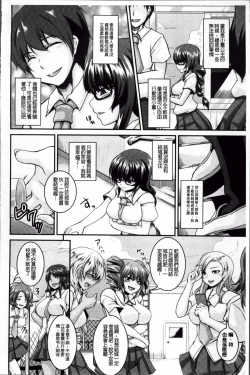 Page 148 of Mesu Ana Choukyou Shiiku