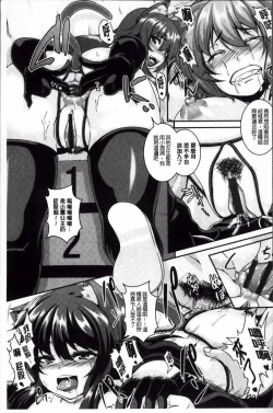 Page 161 of Mesu Ana Choukyou Shiiku