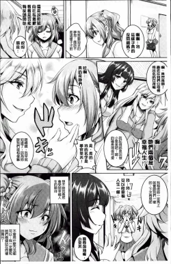 Page 16 of Mesu Ana Choukyou Shiiku