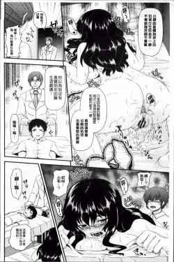 Page 184 of Mesu Ana Choukyou Shiiku