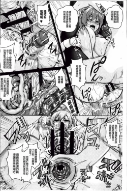 Page 28 of Mesu Ana Choukyou Shiiku