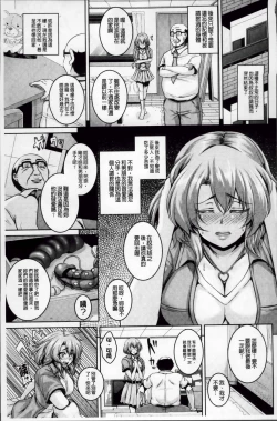 Page 35 of Mesu Ana Choukyou Shiiku
