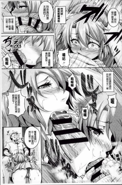 Page 37 of Mesu Ana Choukyou Shiiku