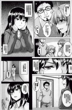 Page 55 of Mesu Ana Choukyou Shiiku