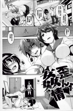 Page 97 of Mesu Ana Choukyou Shiiku