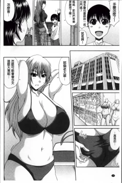 Page 111 of Tomo Haha