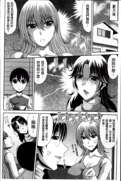 Page 133 of Tomo Haha