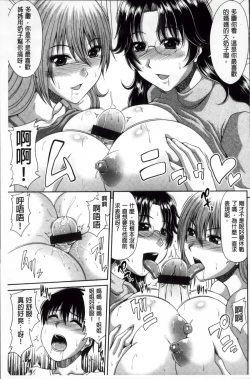 Page 136 of Tomo Haha