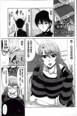 Page 150 of Tomo Haha