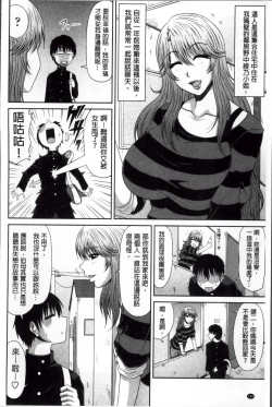 Page 151 of Tomo Haha