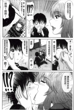 Page 153 of Tomo Haha