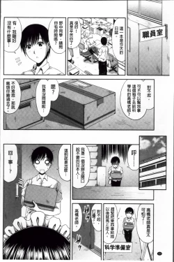 Page 171 of Tomo Haha