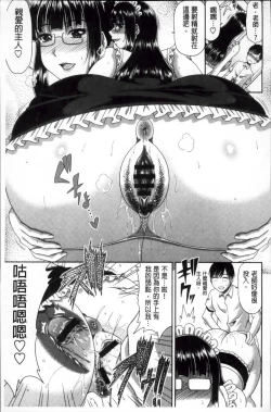 Page 192 of Tomo Haha