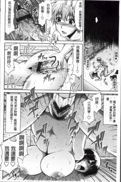 Page 207 of Tomo Haha