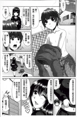 Page 72 of Tomo Haha