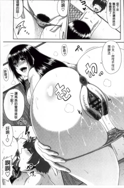 Page 78 of Tomo Haha