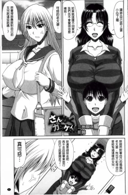 Page 90 of Tomo Haha