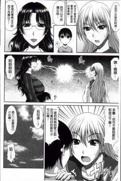 Page 91 of Tomo Haha