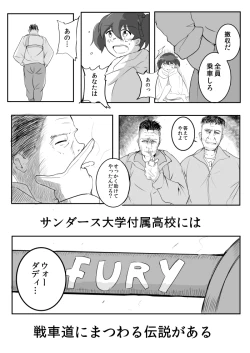 Page 10 of War Daddy Chiimu Onegaishimasu
