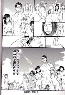 Page 215 of Nudist Beach ni Shuugaku Rryokou de!! + Yarimoku Beach ni Shuugaku Rryokou de!!