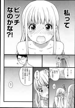 Page 61 of Nudist Beach ni Shuugaku Rryokou de!! + Yarimoku Beach ni Shuugaku Rryokou de!!