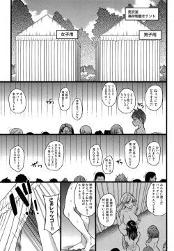 Page 7 of Nudist Beach ni Shuugaku Rryokou de!! + Yarimoku Beach ni Shuugaku Rryokou de!!