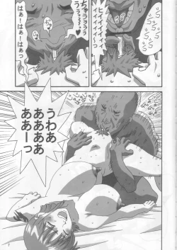 Page 4 of Baishun Nami-san