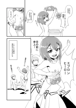 Page 6 of 2 Tsuki ni Mochikomi Shiteta Ero Manga