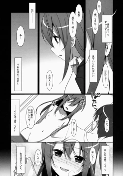 Page 10 of Watashi no, Onii-chan