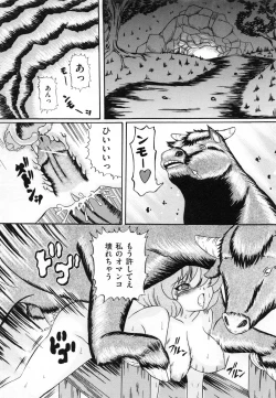 Page 60 of Shoujo Inu - The Girl Dog