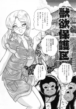 Page 88 of Shoujo Inu - The Girl Dog