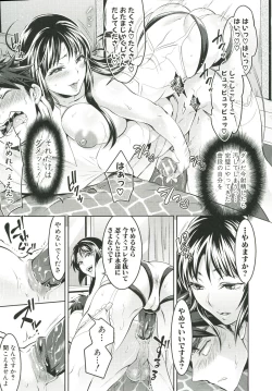 Page 108 of KainushiCall Me The Keeper