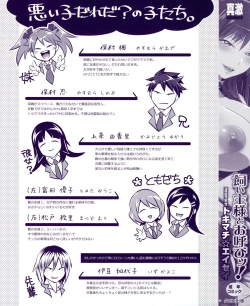 Page 10 of KainushiCall Me The Keeper