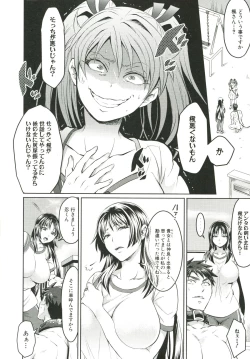 Page 123 of KainushiCall Me The Keeper