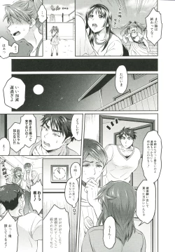 Page 124 of KainushiCall Me The Keeper