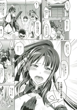 Page 136 of KainushiCall Me The Keeper