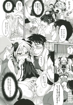 Page 217 of KainushiCall Me The Keeper