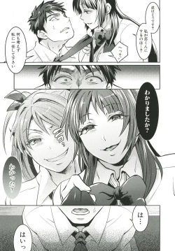 Page 90 of KainushiCall Me The Keeper