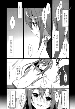 Page 10 of Watashi no, Onii-chan
